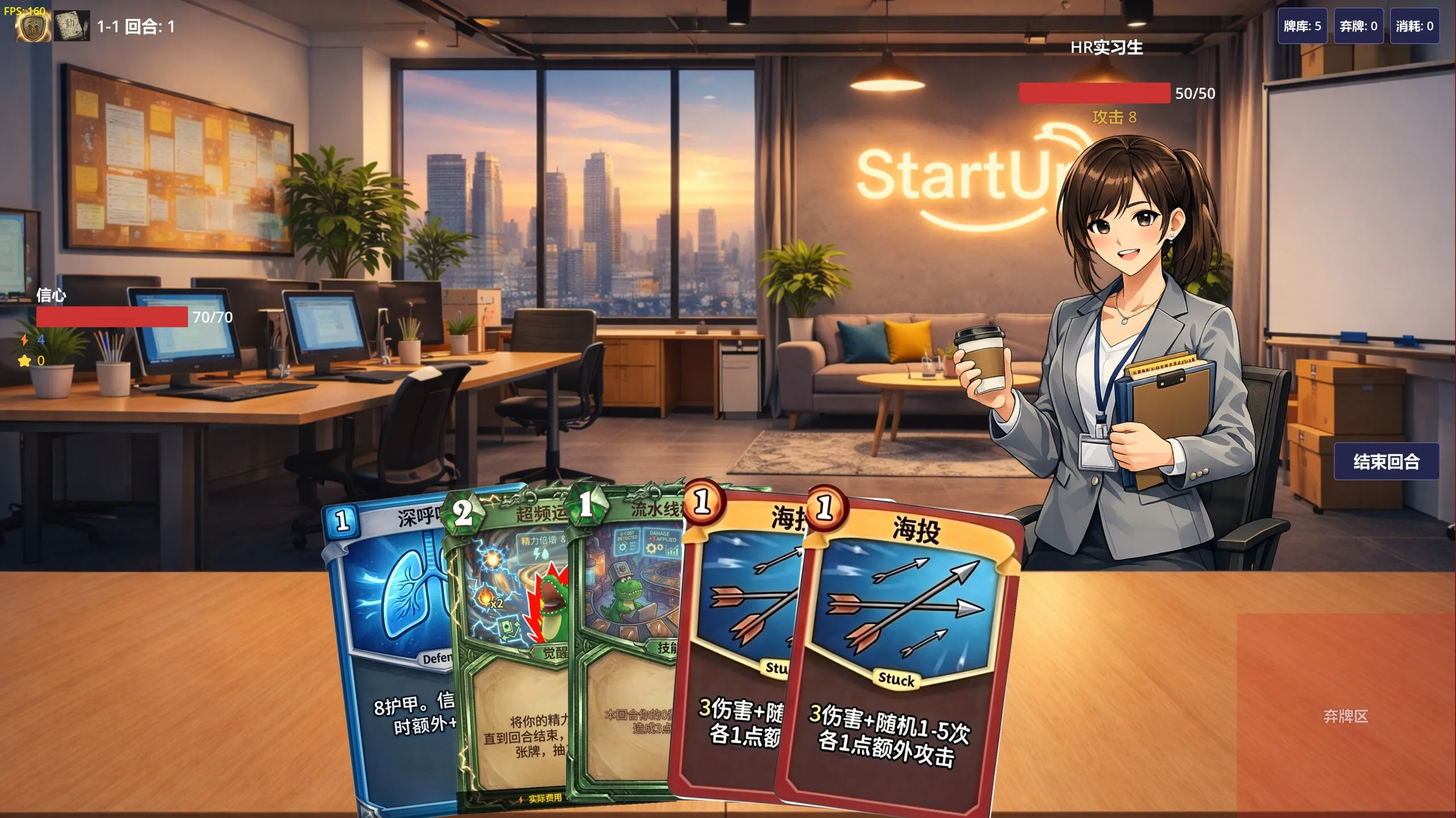 卡牌战斗