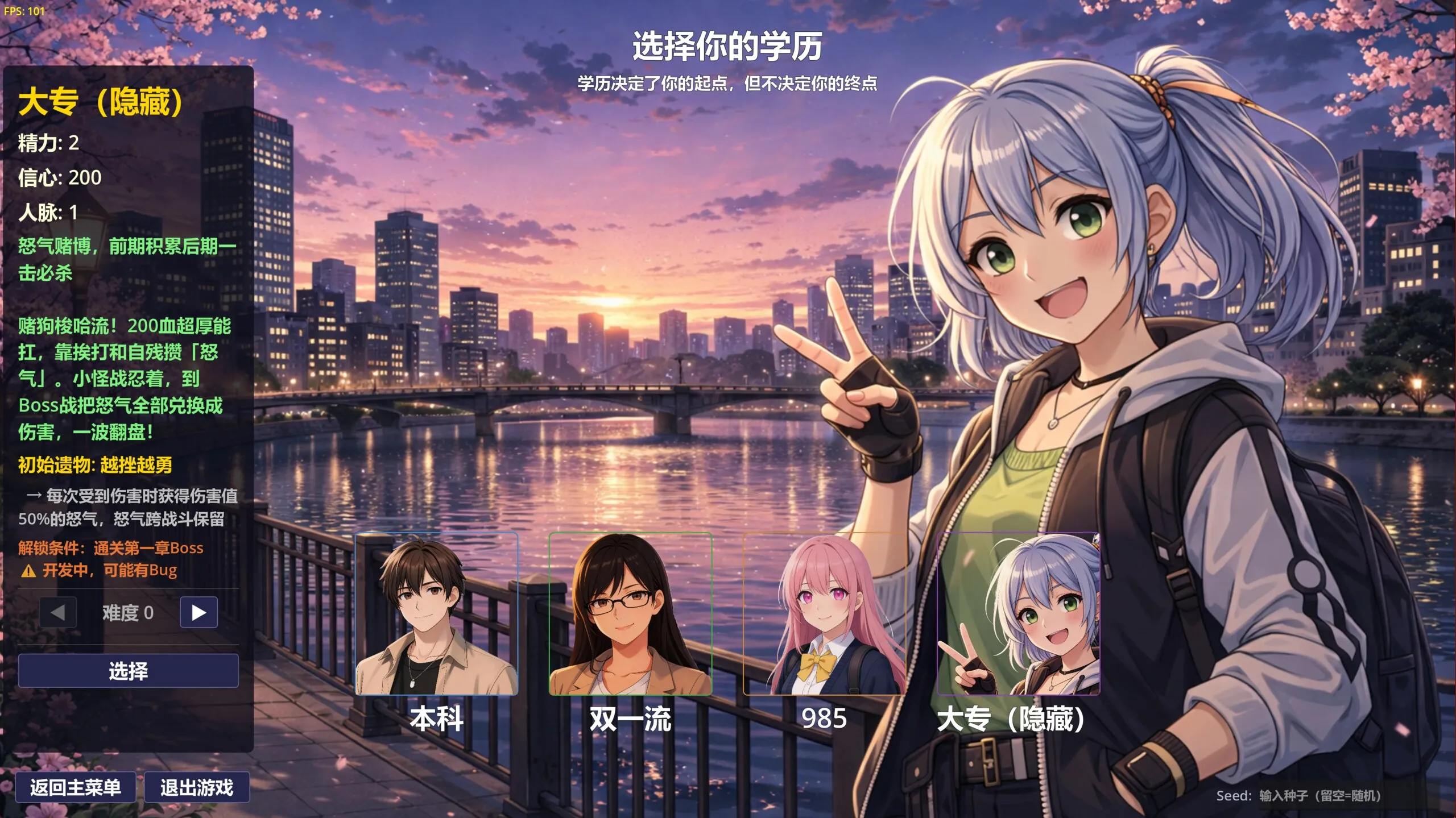 大专角色详情