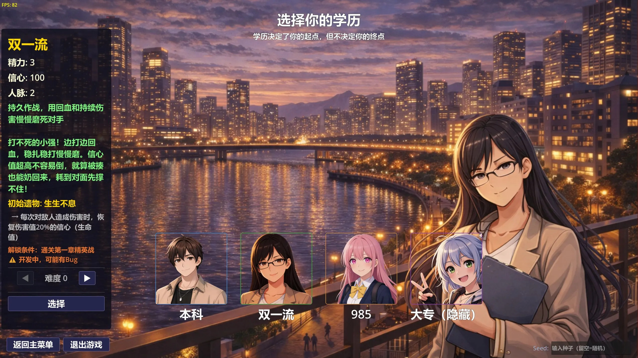 双一流角色详情