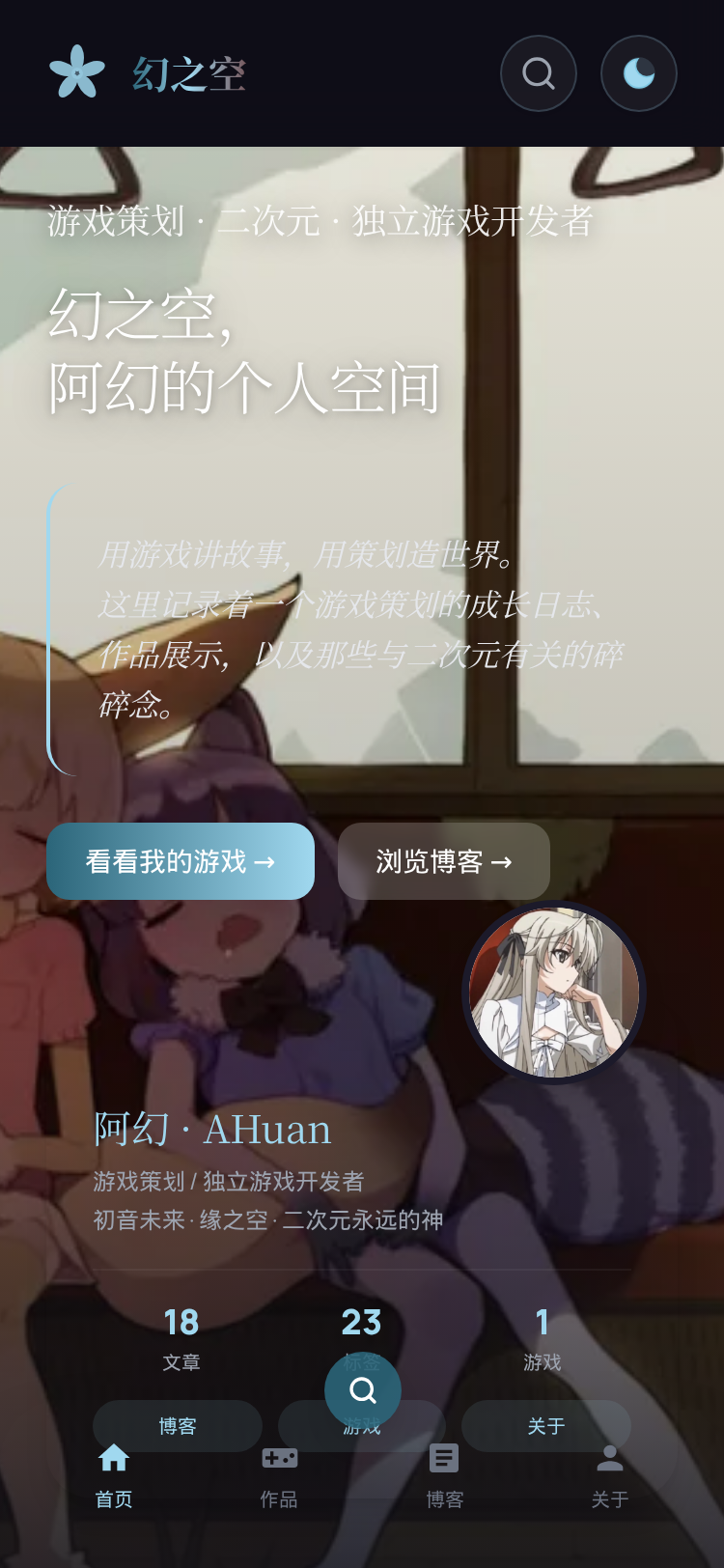 移动端 - 底部导航栏和响应式布局